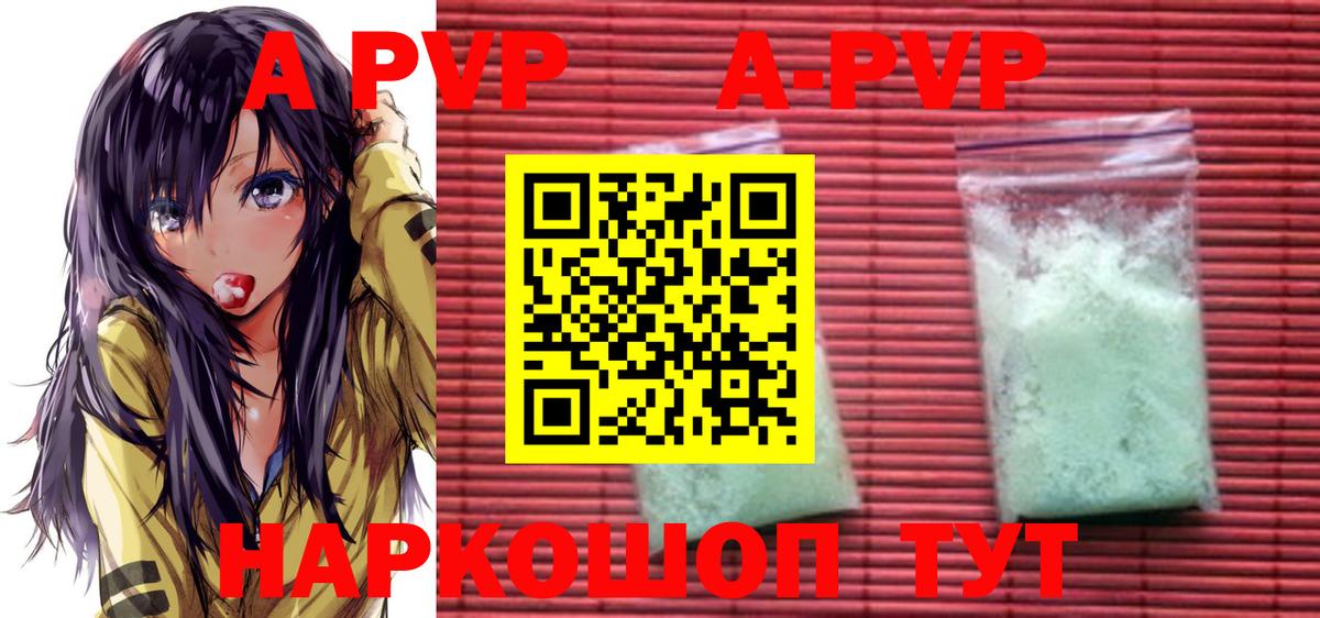 Альфа ПВП СК  Вход с VPN  Alpha-PVP крисы CK  наркота  А ПВП СК  Сибай 