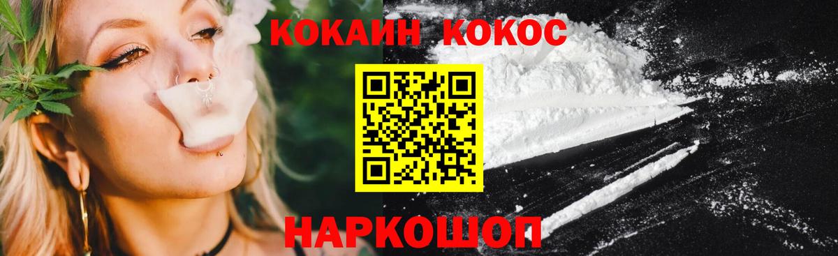 COCAIN  Вход с VPN  Сибай  Cocaine 99% 