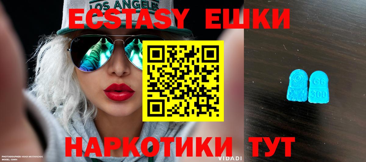 ЭКСТАЗИ VHQ  ЭКСТАЗИ  Сибай  ЭКСТАЗИ ешки  Вход с VPN 