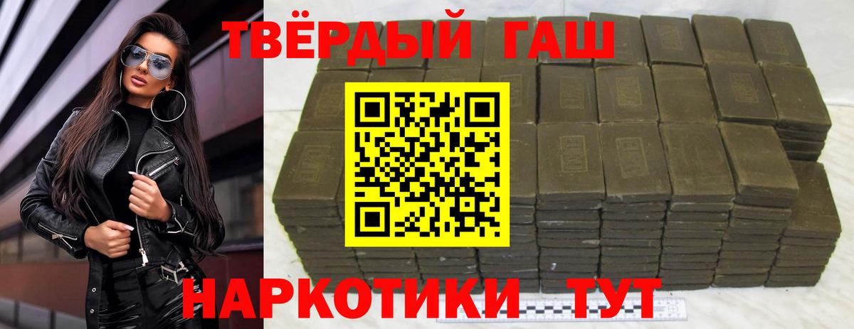 ГАШИШ ice o lator Сибай