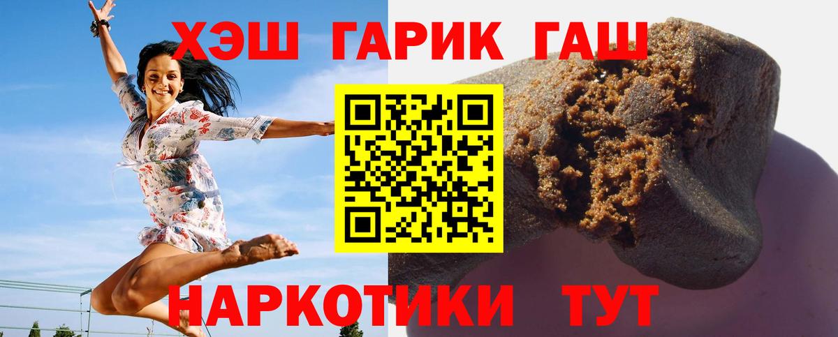 ГАШ Cannabis  ГАШИШ  Гашиш ice o lator  Сибай  Вход с VPN 