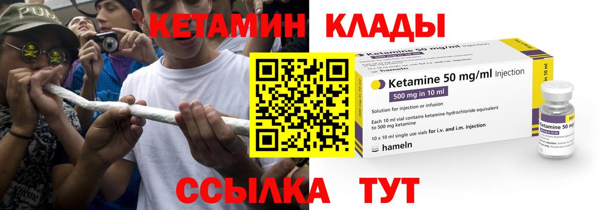 Кетамин ketamine Сибай