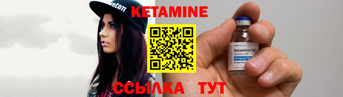 КЕТАМИН ketamine  блэк спрут маркетплейс  Сибай  Вход с VPN 