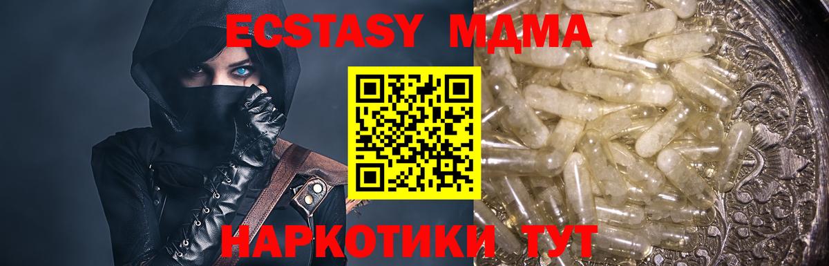 MDMA Molly  MDMA  МДМА Molly  Сибай  Вход с VPN 