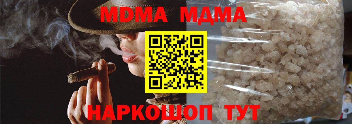 MDMA crystal Сибай