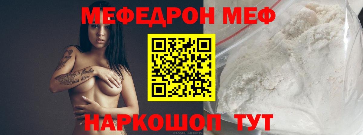 наркотики  Вход с VPN  Меф  Сибай  МЯУ-МЯУ VHQ  Меф mephedrone 