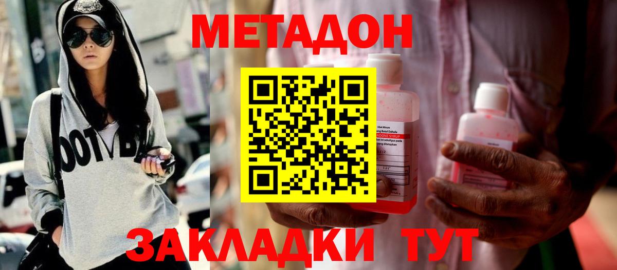 Сибай  МЕТАДОН мёд  OMG рабочий сайт  Вход с VPN 