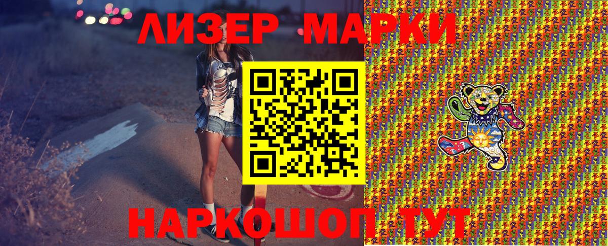 Марки 25I-NBOMe 1,8мг  Вход с VPN  Сибай 
