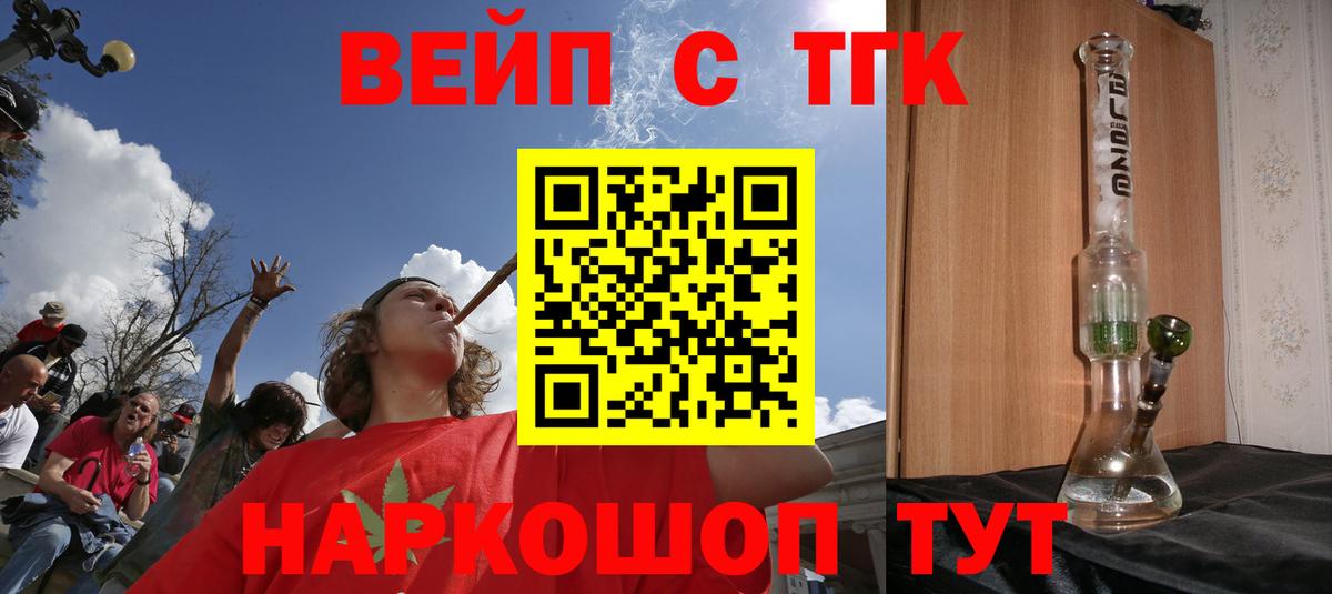 Дистиллят ТГК вейп с тгк Сибай