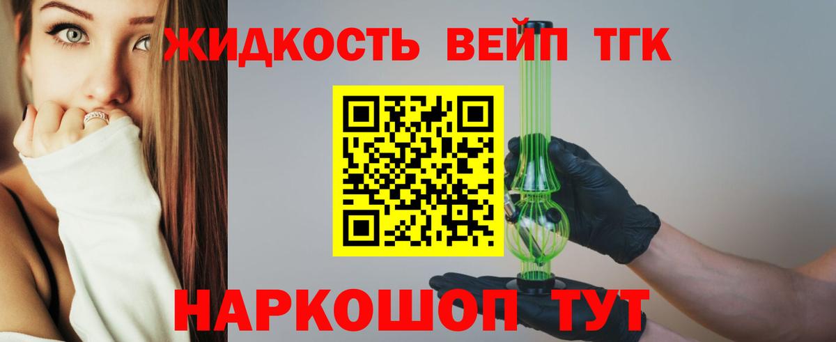 Дистиллят ТГК THC oil  Вход с VPN  Дистиллят ТГК концентрат  Сибай 